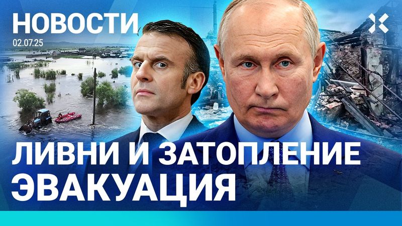 ⚡️НОВОСТИ | ХОЛОД В МОСКВЕ | ИЗРАИЛЬ: АТАКА АЭРОПОРТА | МАКРОН ПОЗВОНИЛ ПУТИНУ | ОТВЕТ АЗЕРБАЙДЖАНА