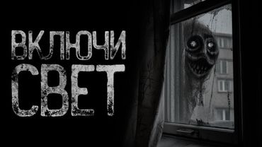 В КВАРТИРЕ КТО-ТО ЕСТЬ.. | Страшные и мистические истории на ночь. Страшилки