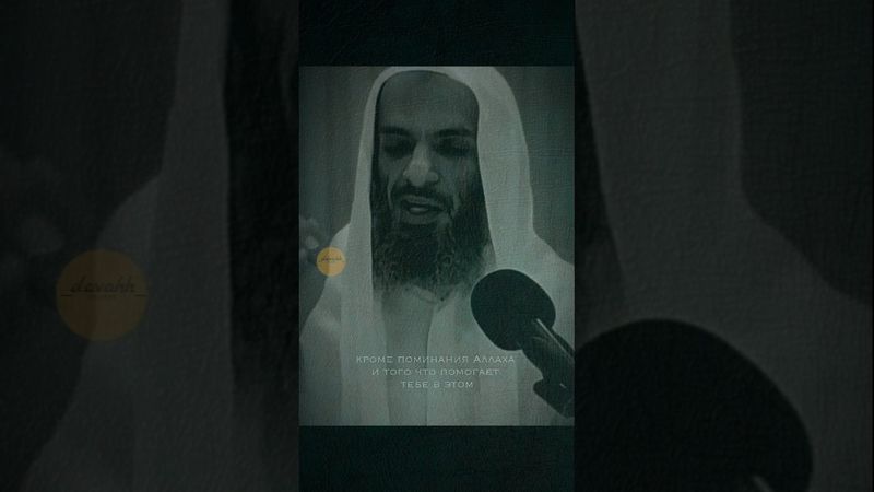 мирская жизнь Проклятая! #напоминание #аллоху #субханаллах