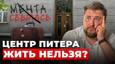Тут красиво, но жить невозможно! Где жить в Питере: сравнение топ-4 центральных районов  | Про Питер