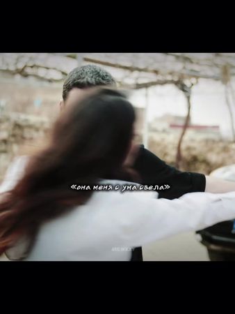 «она меня с ума свела» #sinemunsal #alyaalbora #edit#джихан#алия #aly...