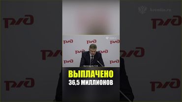 Путину доложили о выплате на сумму более 36 млн рублей пострадавшим при ЧП в Брянской области