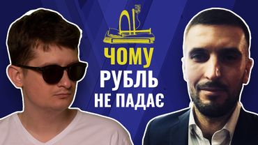 Економіка під час війни. Що чекає Україну, росію та Світ в найближчій перспективі? Павло Вернівський