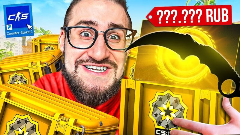 ЭТО СНОВА НАЧАЛОСЬ! ОТКРЫЛ 120 ОЧЕНЬ ДОРОГИХ КЕЙСОВ + КРАФТ ЗА 60.000 РУБЛЕЙ В CS2