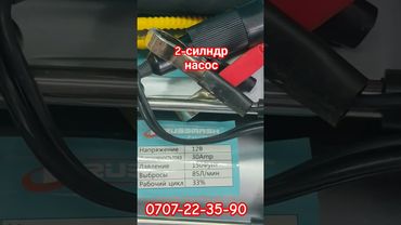 2-силндр насос