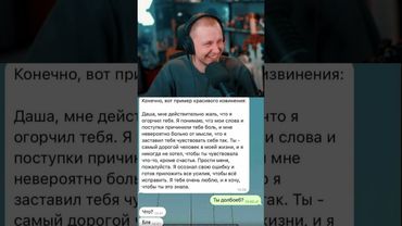 красивое извинение #стинт #stint #stintik #прикол #реакция