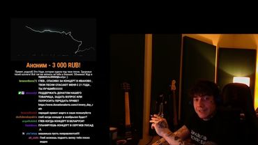 Глеб Три дня дождя — стрим 21.10.2025