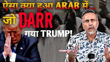 GAZA FORGOTTEN ; Arabs enjoy with TRUMP | Face to Face