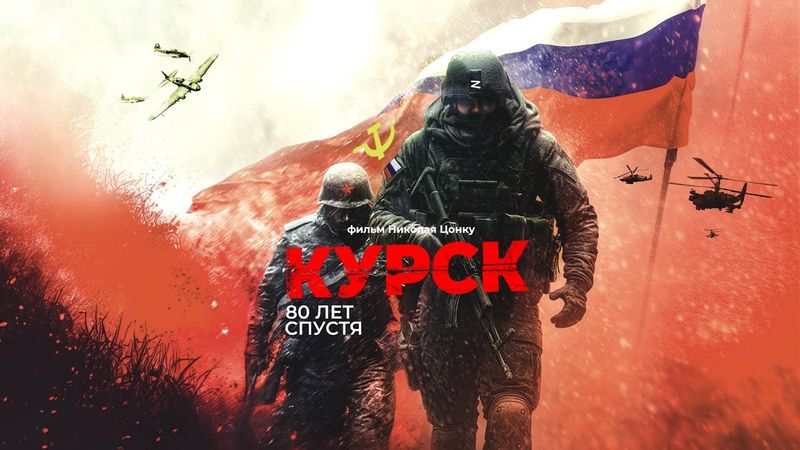 Полный фильм «КУРСК - 80 лет спустя» | Эксклюзивная фронтовая хроника из Курской области