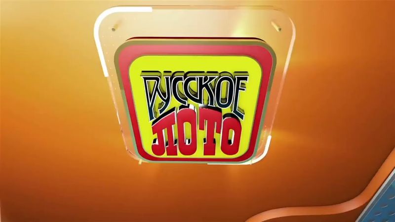 Заставка "Русское лото" (НТВ, 29.10.2017-24.06.2018)