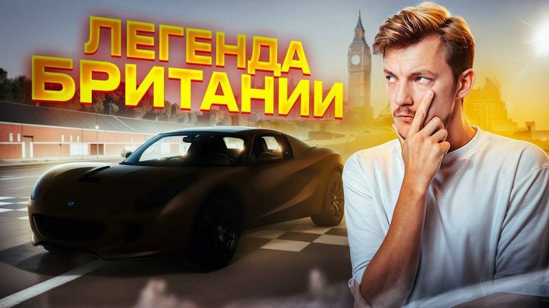 НАСТОЯЩИЙ СПОРТКАР за 4 млн, который НЕ СМОГ