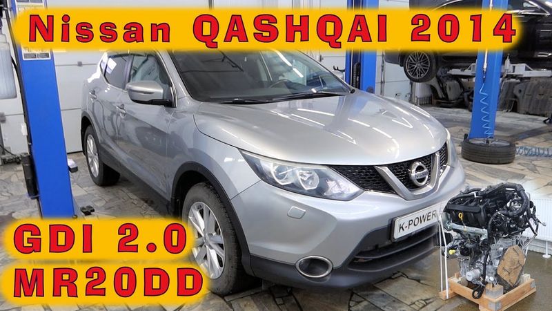 Nissan Qashqai 2014: технологии GDI от Ниссана (MR20DD)
