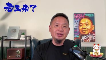 周末玄学与家庭、两性特辑瞎胡聊