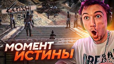Серега Пират НАШЕЛ СПОСОБ СБЕЖАТЬ в Kenshi! Лучшее Серега Пират! #4