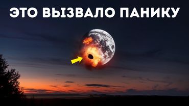 Кусок Луны откололся и летит к Земле — что происходит?