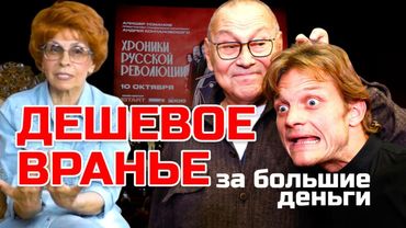 ИСТОРИК ЕЛЕНА СЪЯНОВА О СЕРИАЛЕ "ХРОНИКИ РУССКОЙ РЕВОЛЮЦИИ"