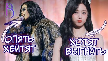 Ахен хотят выгнать из Babymonster | Дженни - разочарование года? | Камбэк NewJeans | Stray Kids