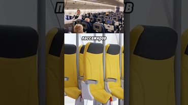 Стоячие места в самолетах уже скоро