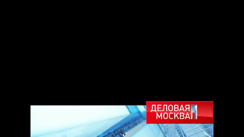 (Оригинал) Плашка программы "Деловая Москва" (ТВЦ, 2011-2012) (1080P 60FPS)