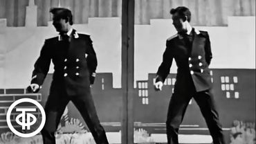 Танец из оперетты "Полярная звезда". Чечетку исполняют Сазоновы Валерий и Геннадий (1968)