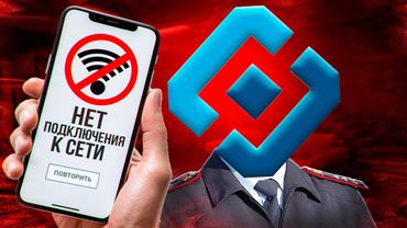 РОСКОМНАДЗОР УБИВАЕТ РУНЕТ