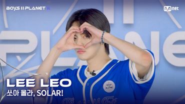 [BOYS II PLANET K] 이리오 LEE LEO | 어디까지 올라가는 거예요↗ '쏘아 올라, SOLAR!'