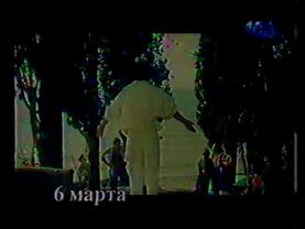 Анонсы, программа передач и заставки (ТНТ, 04.03.2000)