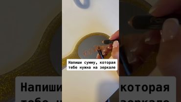 На #деньги  #привлечьбогатство  #изобилиевселенной  #money