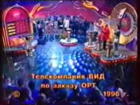 Новогодняя заставка ВИD 1995-1996