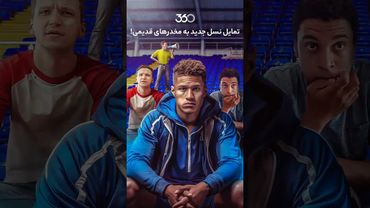 تمایل نسل جدید به مخدرهای قدیمی!