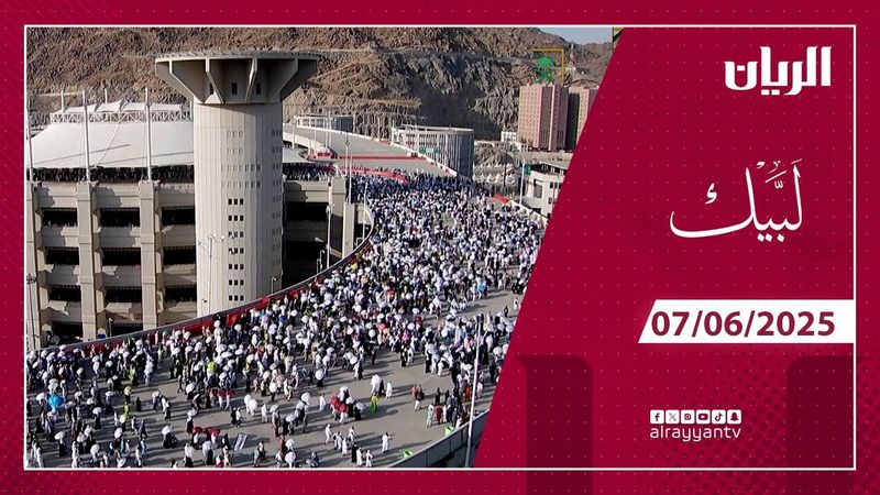 برنامج لبيك - 07-06-2025