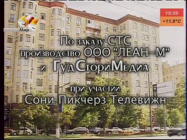 Переход на федеральное вещание | СТС-Мир ~ СТС // Новосибирск. 27.05.11