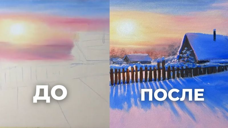 Мастер-класс Сухая пастель | Как нарисовать домик сухой пастелью