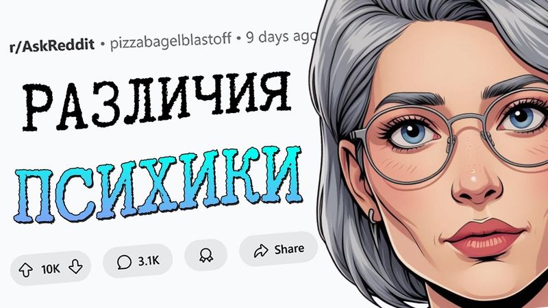 Психотерапевты, чем отличается психика парней и девушек?