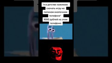 Я скачал Bounce / Трек: Jidanofu, SOLIZY - Vintage / TROLLFACE MEME