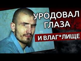 «Балашихинский Джек-потрошитель». Лютый маньяк которого искали две страны..