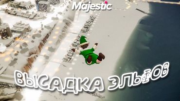 Смотрим Новые Квесты 🧑🏻‍🎄 БП 2026. Majestic RP | GTA 5