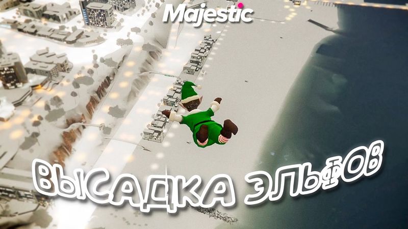 Смотрим Новые Квесты 🧑🏻‍🎄 БП 2026. Majestic RP | GTA 5