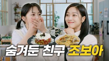 (ENG) 조보아 | 언니 저 피해 다녀요?😢 | 나래 도난 사건, 플러팅 장인, 이동욱 사용설명서, 박병은 전화 통화, 탄금 [나래식] EP.33