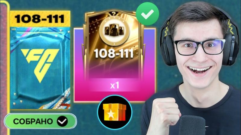 CОБРАЛ ТРИ ЛУЧШИЕ НАГРАДЫ БЕСПЛАТНО В ИГРЕ FC MOBILE @vansfoot2.0