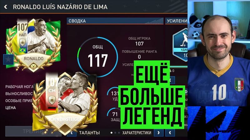 Зубастик, Басти-фантасти и другие: 5-я неделя чемпионата мира FIFA Mobile
