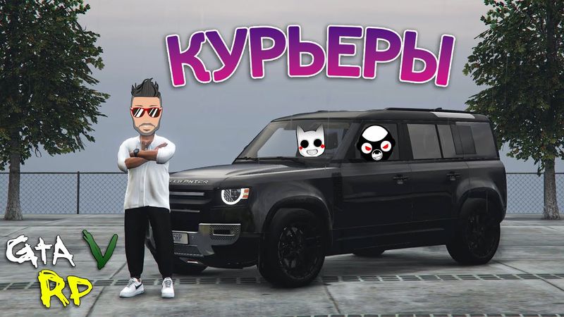 КТО ЗАРАБОТАЕТ БОЛЬШЕ ДЕНЕГ ЗА ЧАС? БИТВА КУРЬЕРОВ В ГТА 5 РП (ECLIPSE GTA 5 RP)