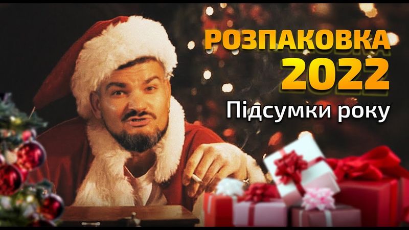 Найдешевший інтернет, NASA збиває астероїди, Facebook проти TikTok | Технопідсумки року на Tokar.ua