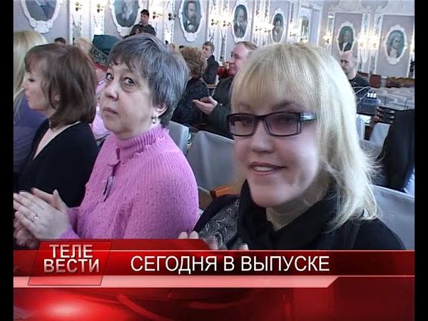 Передача "ТелеВести Лысьва" от 26.03.2013