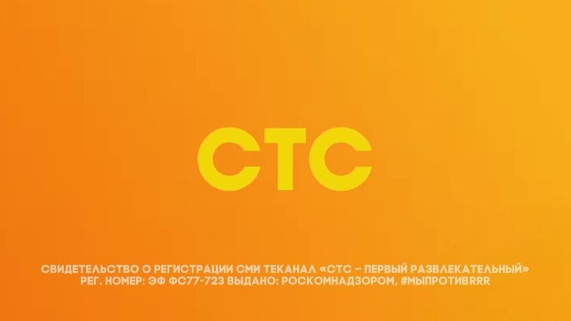 Свидетельство о регистрации (СОР) СТС Лаймград (#МЫПРОТИВRR)