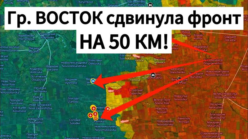 Ошеломляющий результат: фронт сдвигается на запад. Военные сводки 30.09.2025