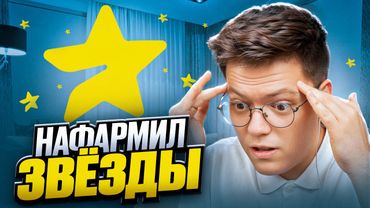 КАК ПОЛУЧИТЬ ЗВЁЗДЫ ТЕЛЕГРАМ БЕСПЛАТНО! разоблачение МОШЕННИКОВ!