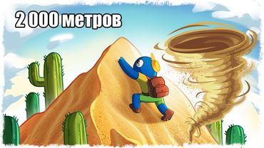 НОВЫЙ РЕКОРД СКОРОСТИ!!! ВЫЖИВАНИЕ В PEAK!!!