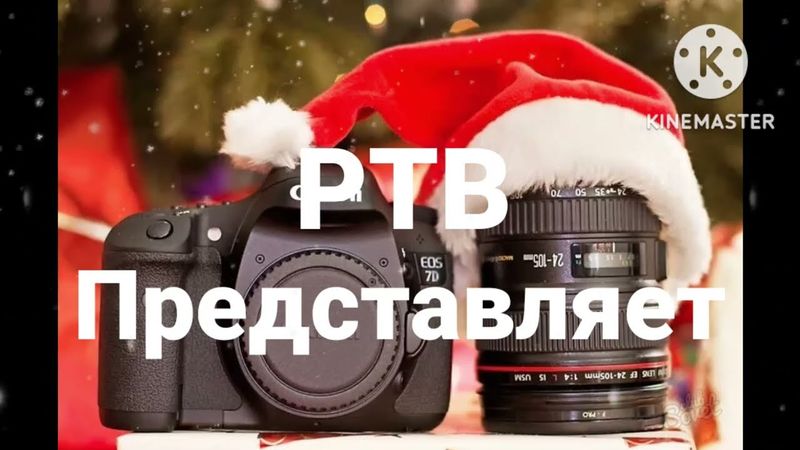 Новогодняя Заставка РТВ 02.12.2022 - 30.12.2023.
