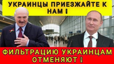 ФИЛЬТРАЦИЮ В ШЕРЕМЕТЬЕВО ОТМЕНЯЮТ ❗